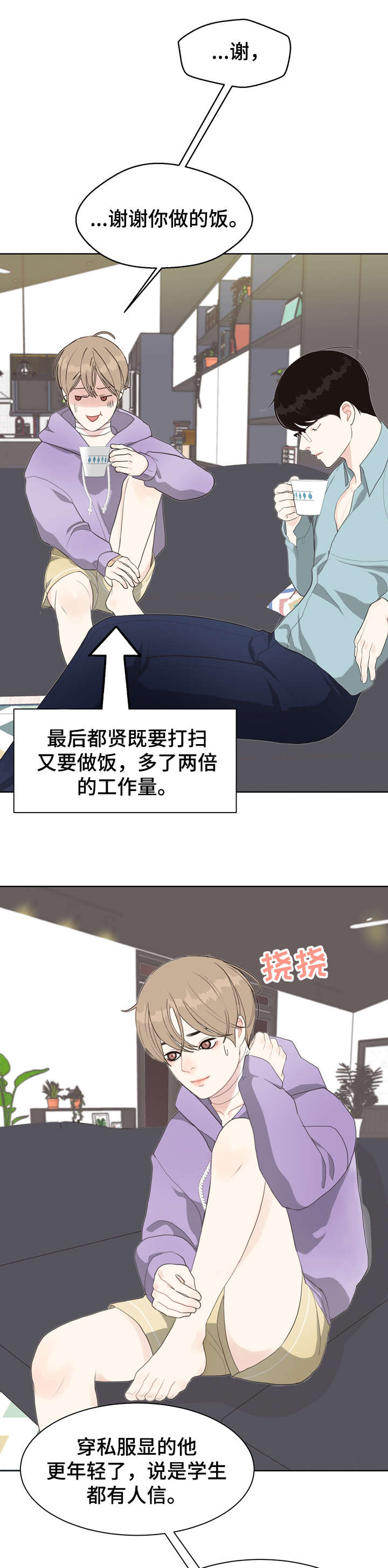 《法医疑云》漫画最新章节第15章：理想型免费下拉式在线观看章节第【3】张图片