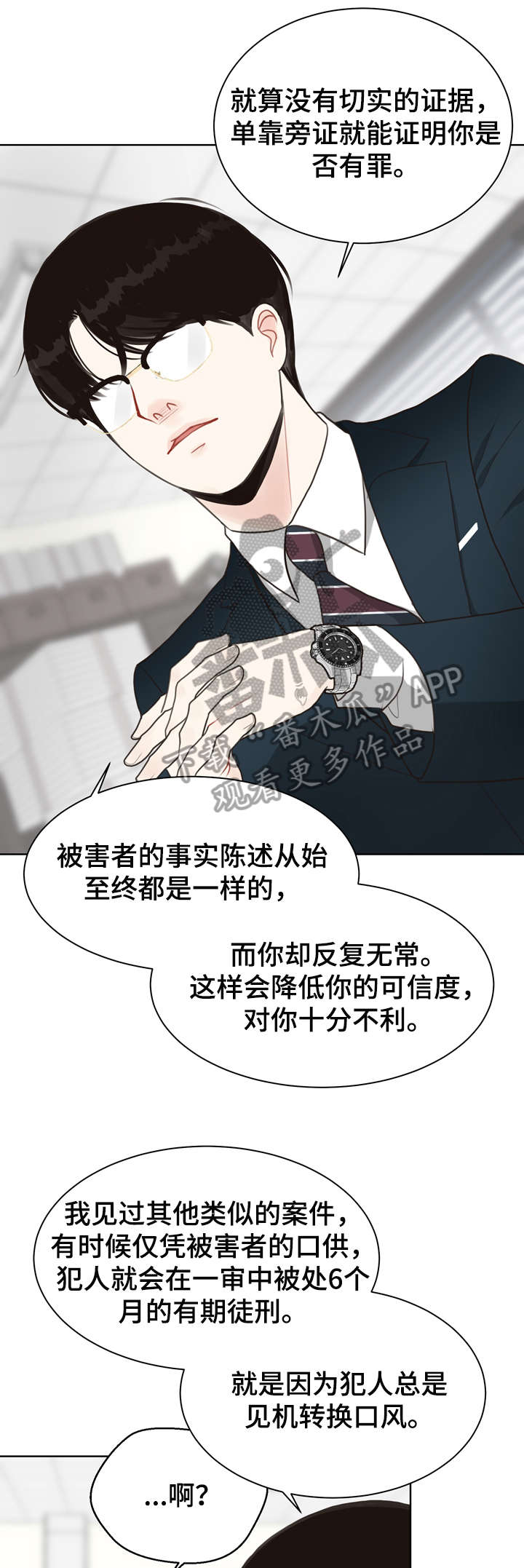 《法医疑云》漫画最新章节第16章：连环杀人案免费下拉式在线观看章节第【6】张图片