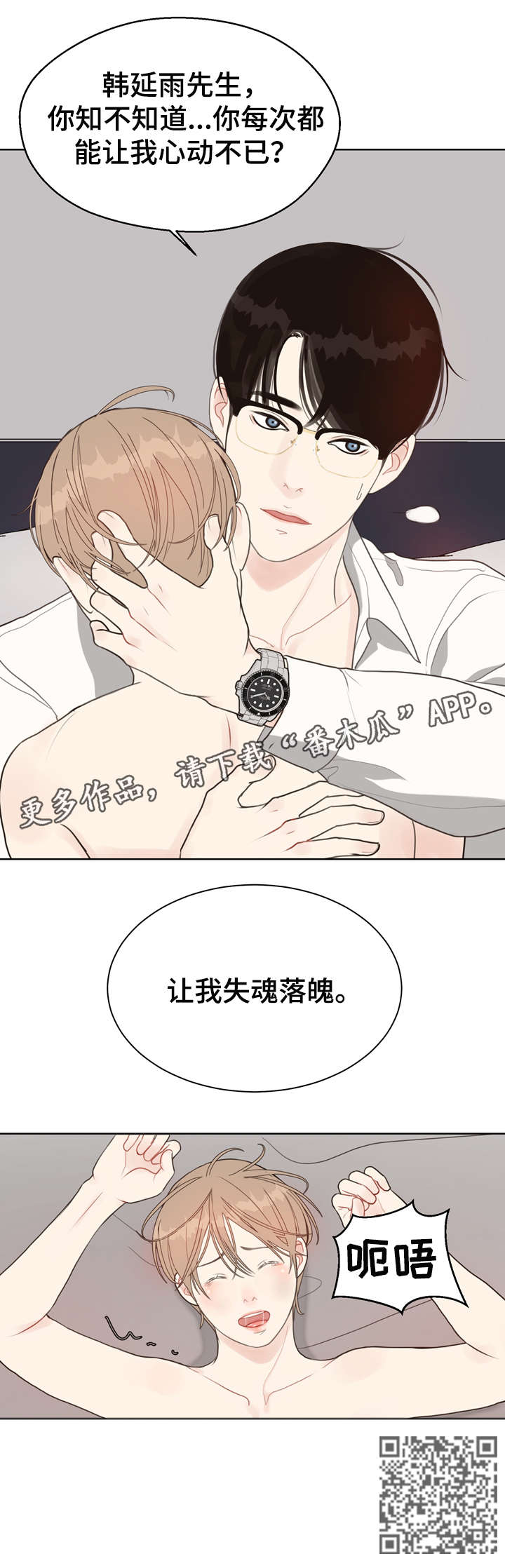 《法医疑云》漫画最新章节第19章：痣免费下拉式在线观看章节第【8】张图片