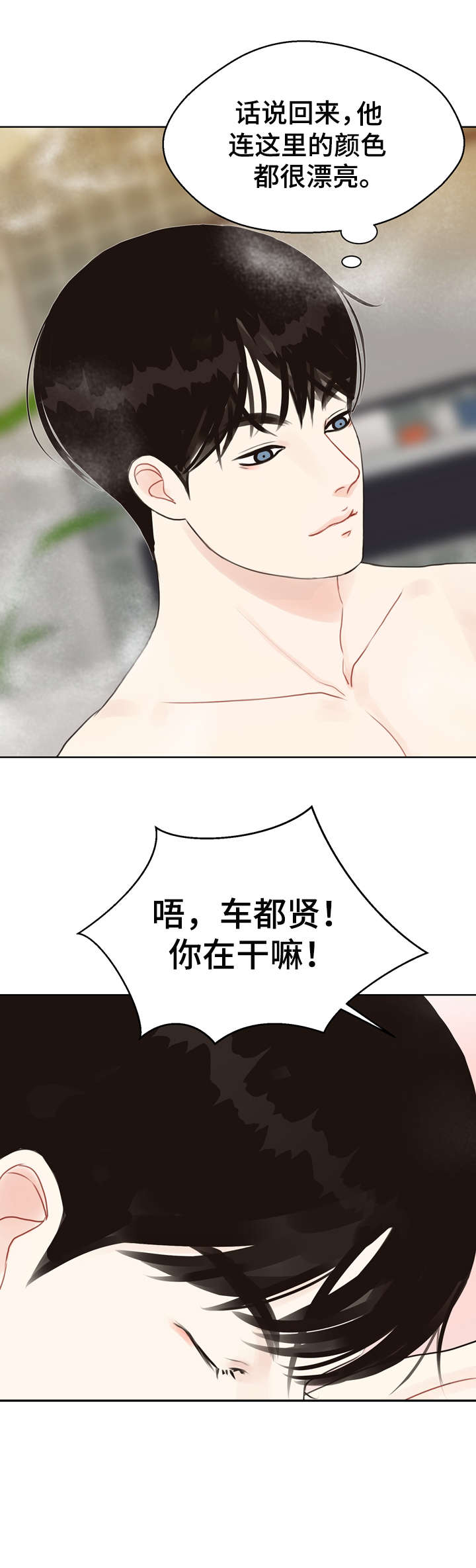 《法医疑云》漫画最新章节第20章：快乐免费下拉式在线观看章节第【5】张图片