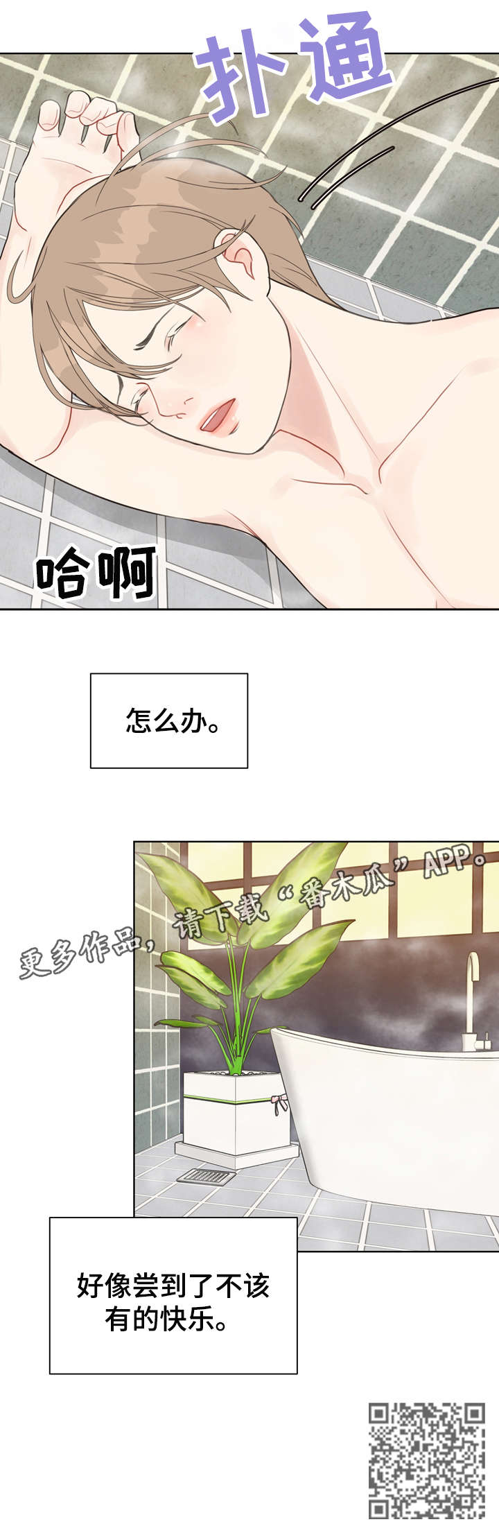 《法医疑云》漫画最新章节第20章：快乐免费下拉式在线观看章节第【1】张图片