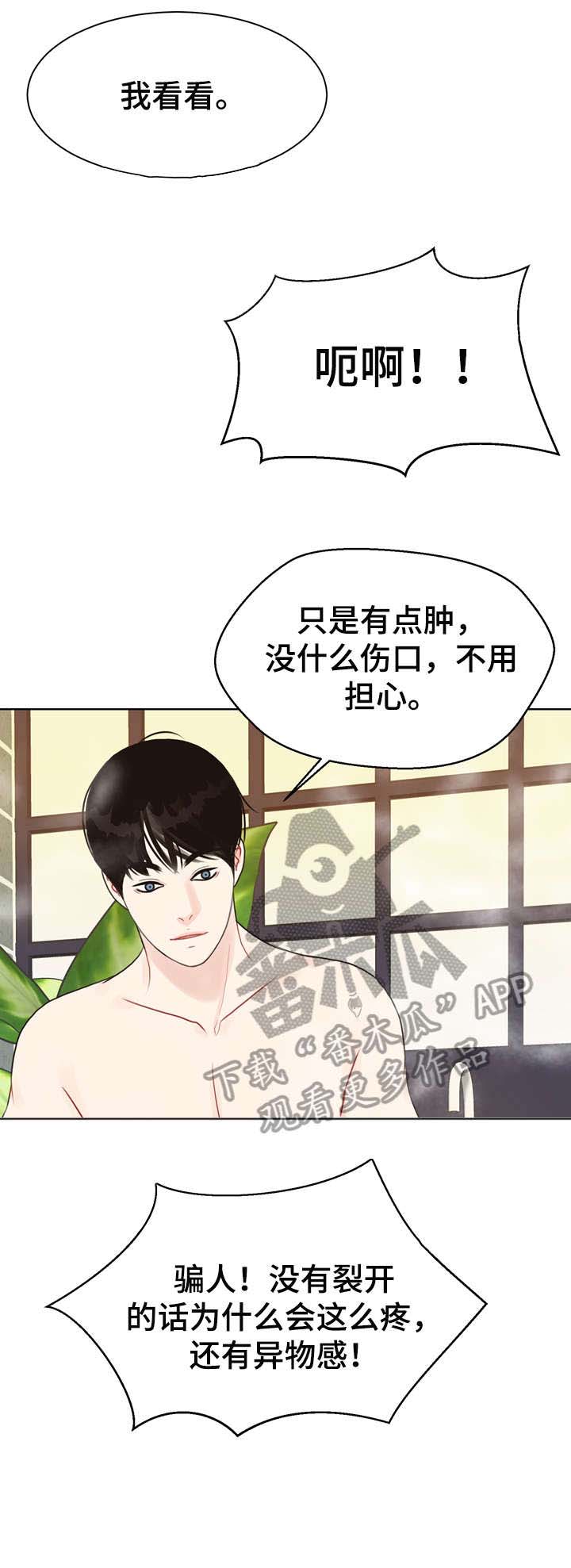 《法医疑云》漫画最新章节第20章：快乐免费下拉式在线观看章节第【6】张图片