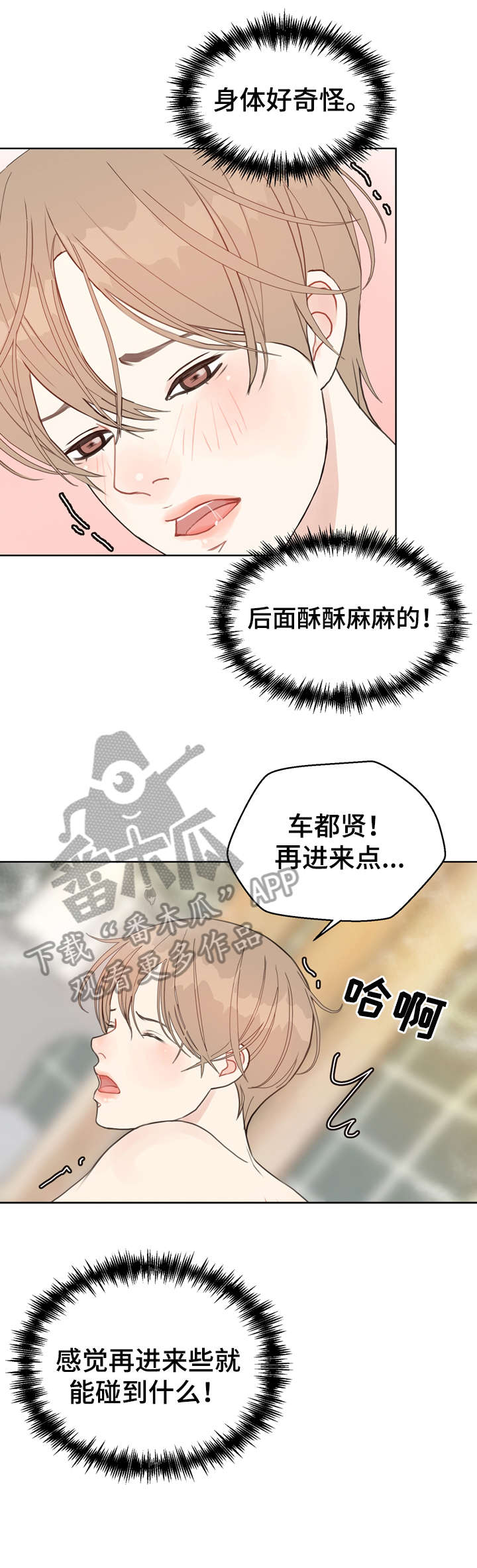 《法医疑云》漫画最新章节第20章：快乐免费下拉式在线观看章节第【2】张图片