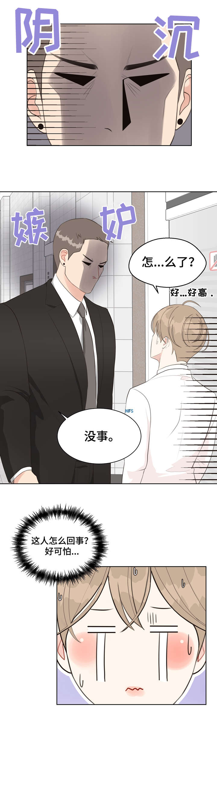 《法医疑云》漫画最新章节第22章：奇怪免费下拉式在线观看章节第【3】张图片