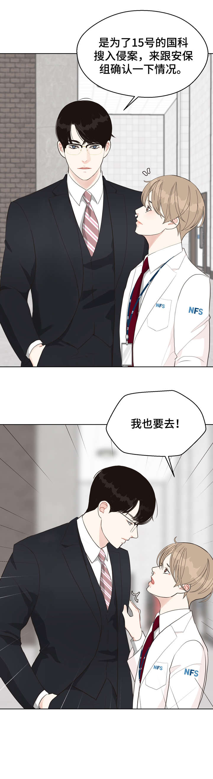 《法医疑云》漫画最新章节第22章：奇怪免费下拉式在线观看章节第【5】张图片