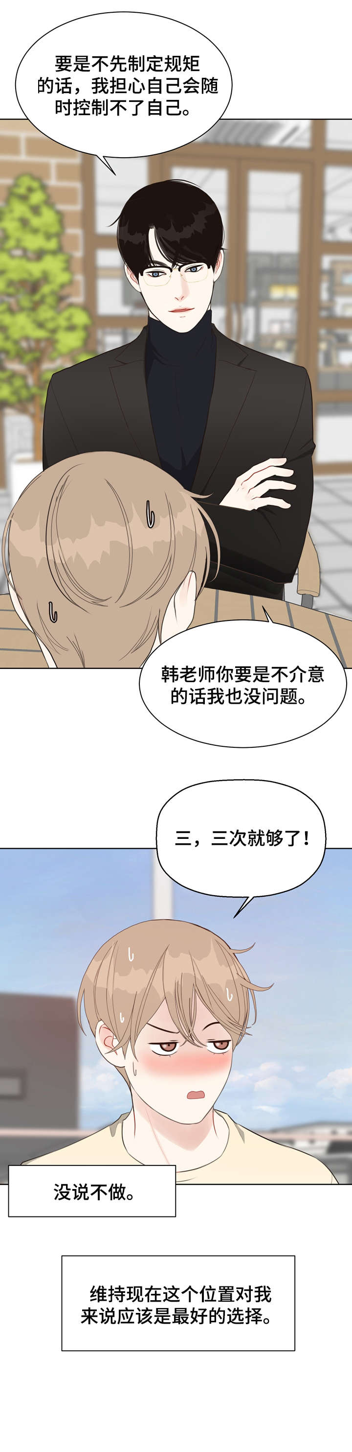 《法医疑云》漫画最新章节第27章：我在免费下拉式在线观看章节第【12】张图片