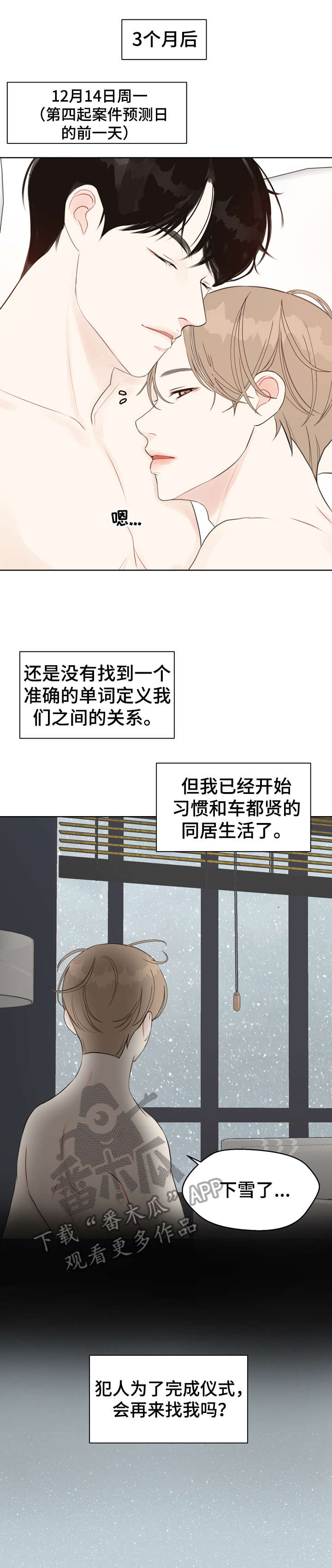 【法医疑云】漫画-（第27章：我在）章节漫画下拉式图片-11.jpg