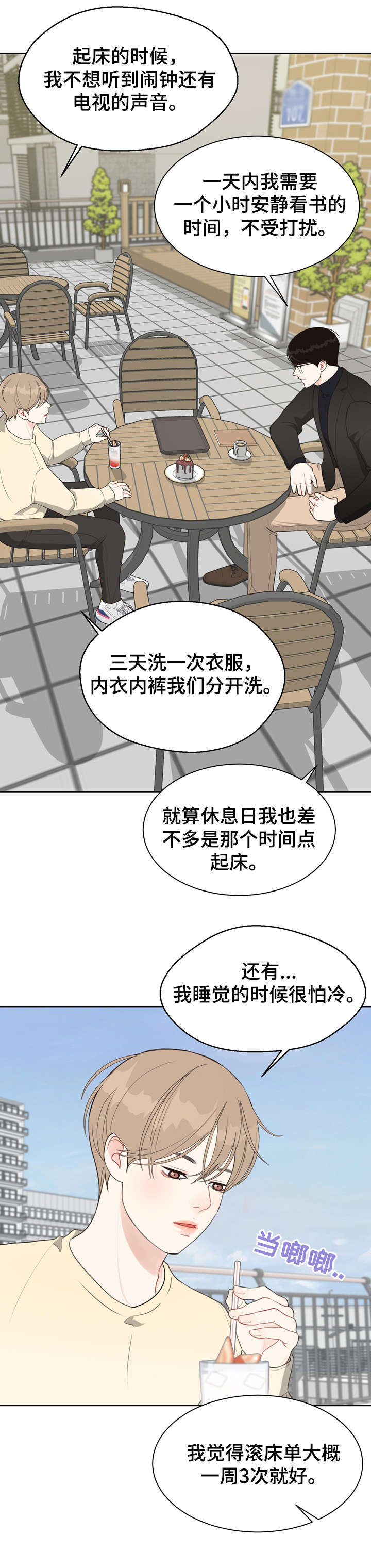 【法医疑云】漫画-（第27章：我在）章节漫画下拉式图片-5.jpg