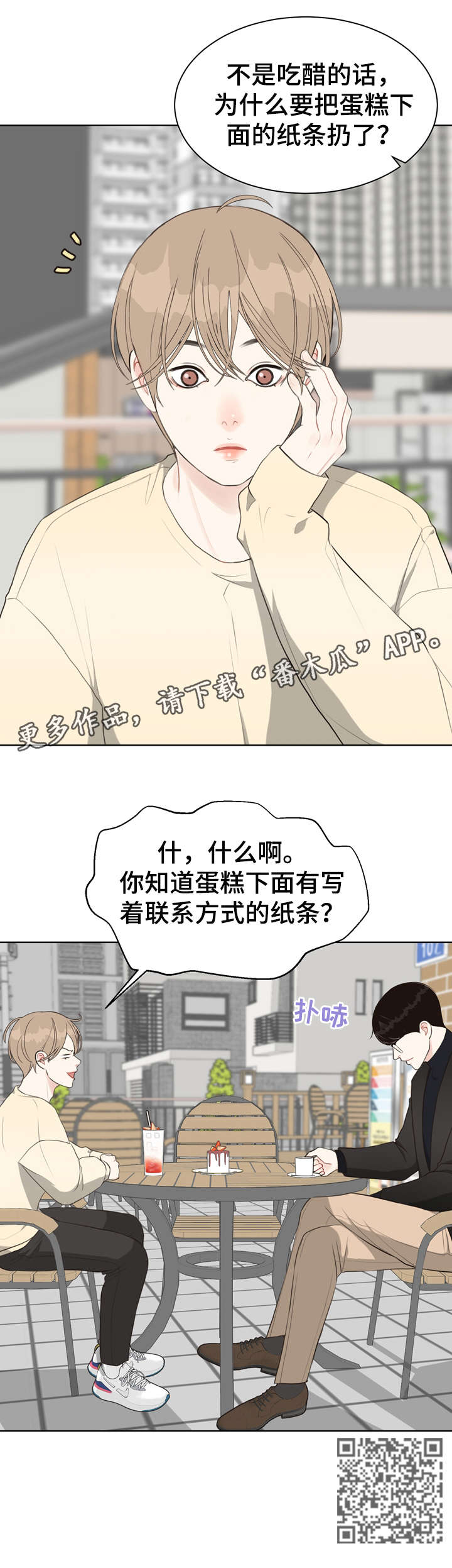 《法医疑云》漫画最新章节第27章：我在免费下拉式在线观看章节第【10】张图片