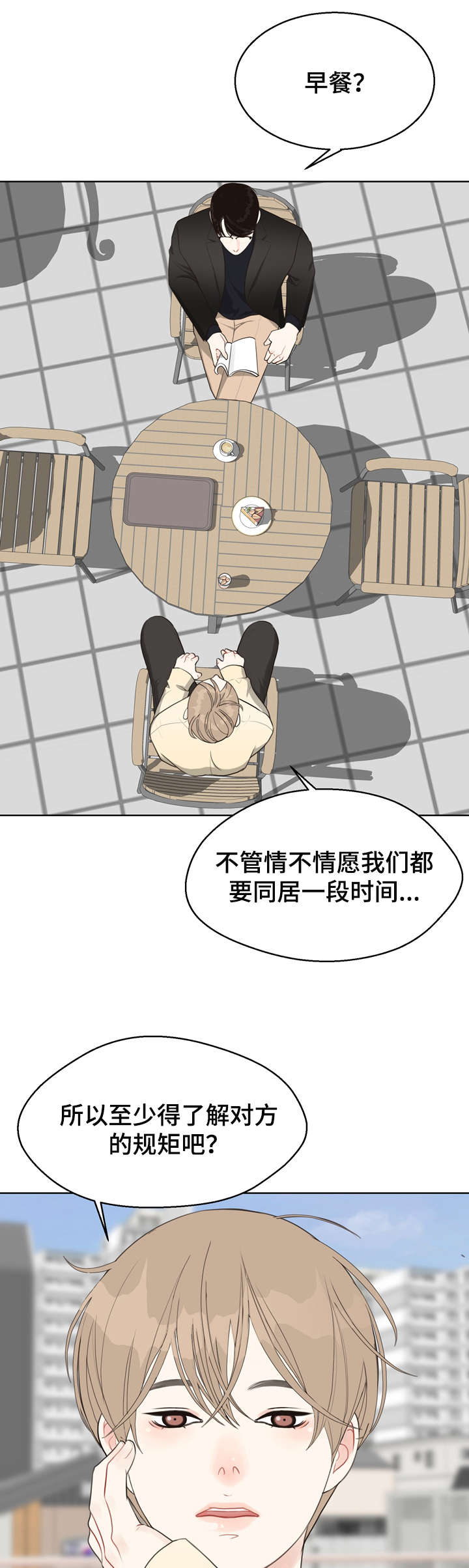 【法医疑云】漫画-（第27章：我在）章节漫画下拉式图片-3.jpg