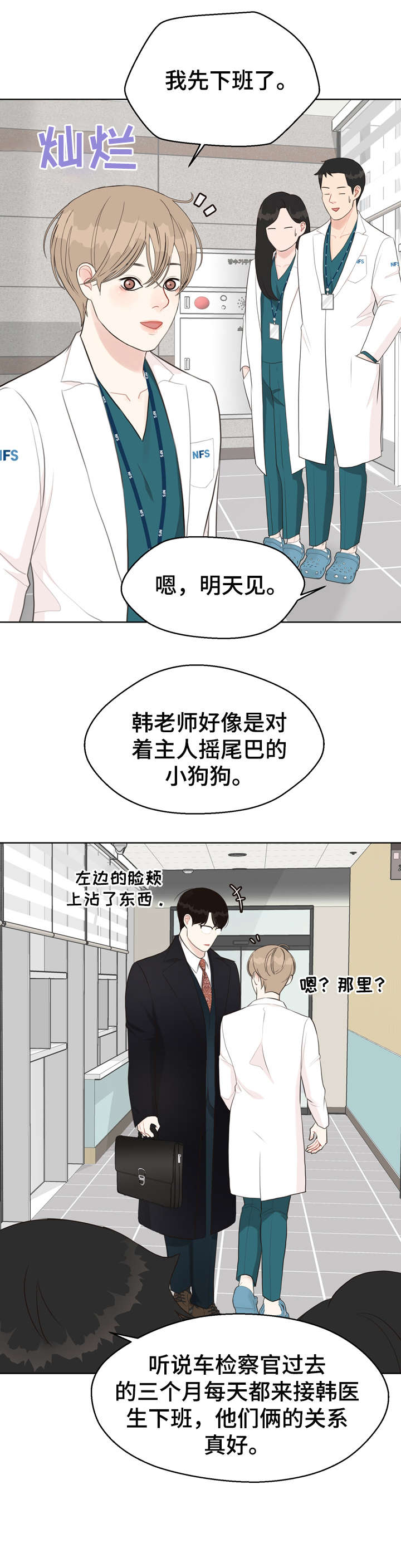 《法医疑云》漫画最新章节第27章：我在免费下拉式在线观看章节第【5】张图片