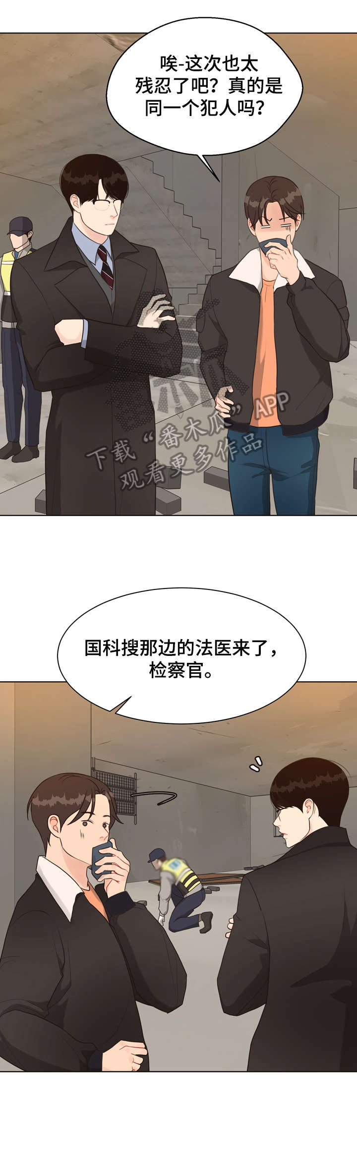 【法医疑云】漫画-（第30章：死者）章节漫画下拉式图片-3.jpg