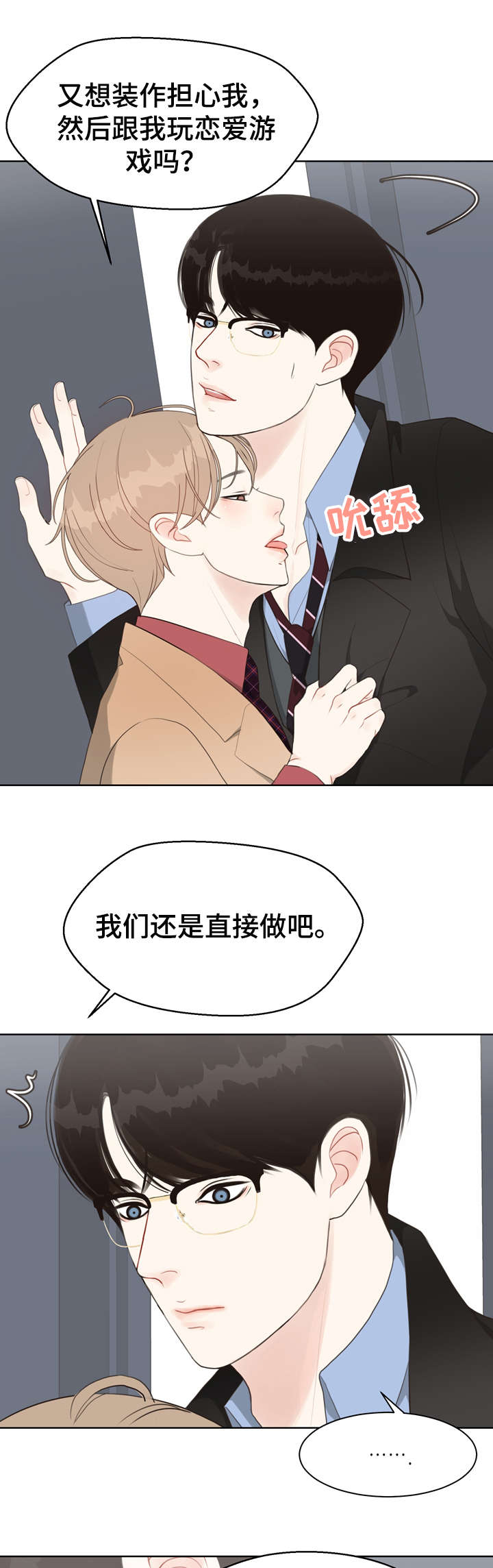 《法医疑云》漫画最新章节第31章：淡然免费下拉式在线观看章节第【5】张图片