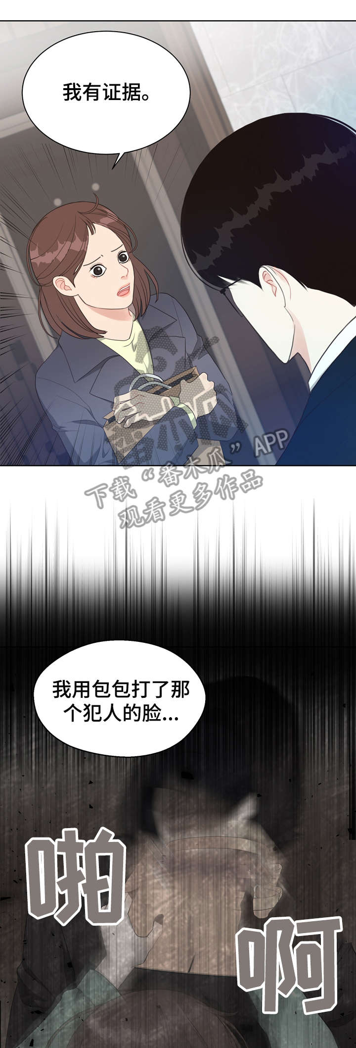 《法医疑云》漫画最新章节第32章：唇纹免费下拉式在线观看章节第【4】张图片