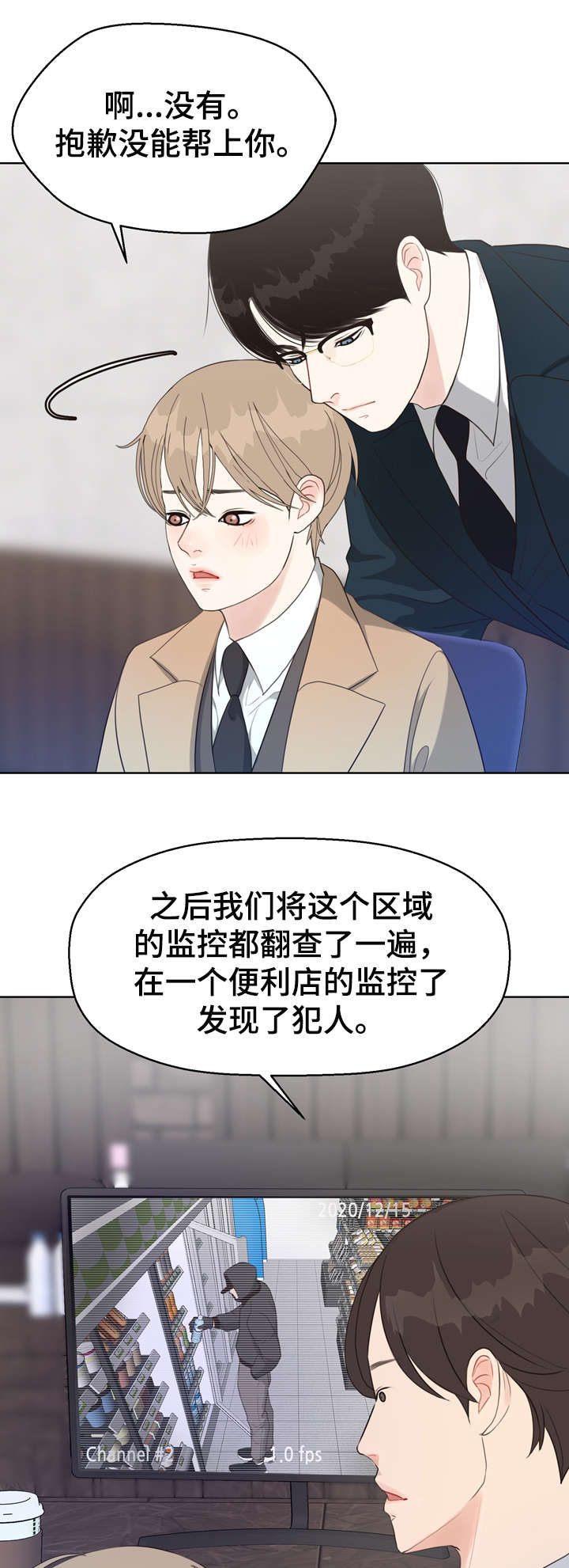 《法医疑云》漫画最新章节第32章：唇纹免费下拉式在线观看章节第【9】张图片