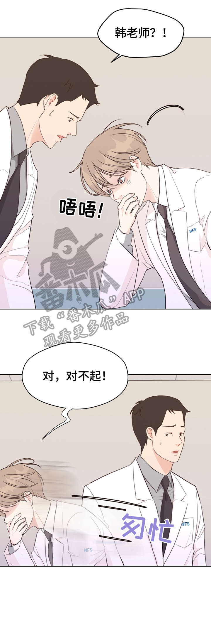 《法医疑云》漫画最新章节第38章：血免费下拉式在线观看章节第【10】张图片