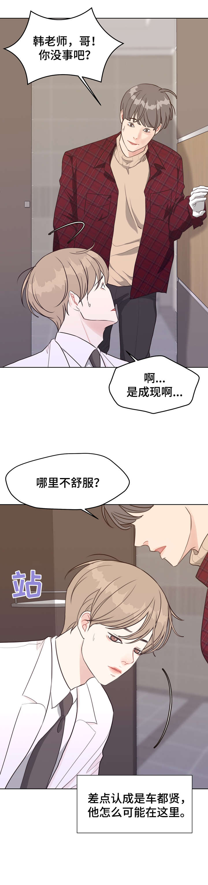 《法医疑云》漫画最新章节第38章：血免费下拉式在线观看章节第【5】张图片