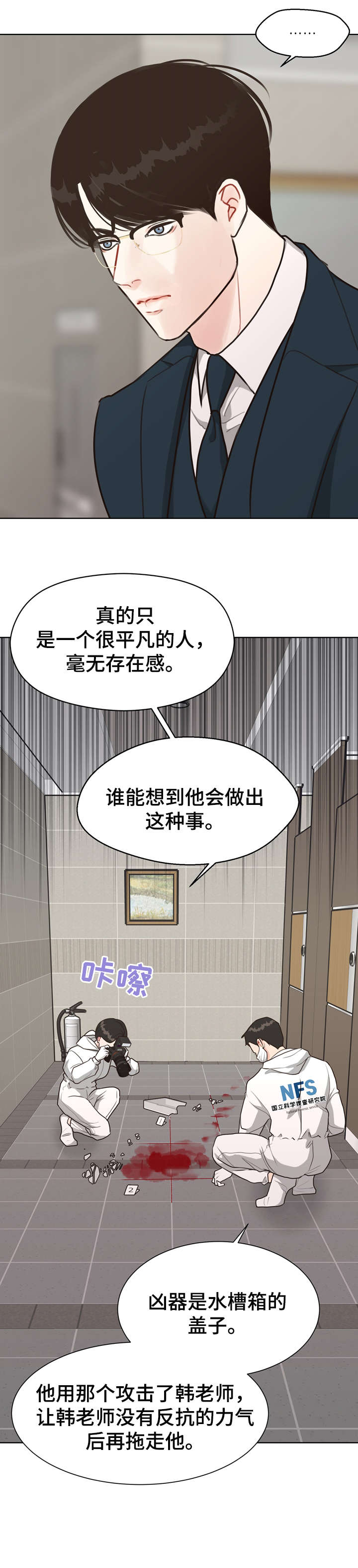 《法医疑云》漫画最新章节第39章：凶手免费下拉式在线观看章节第【3】张图片