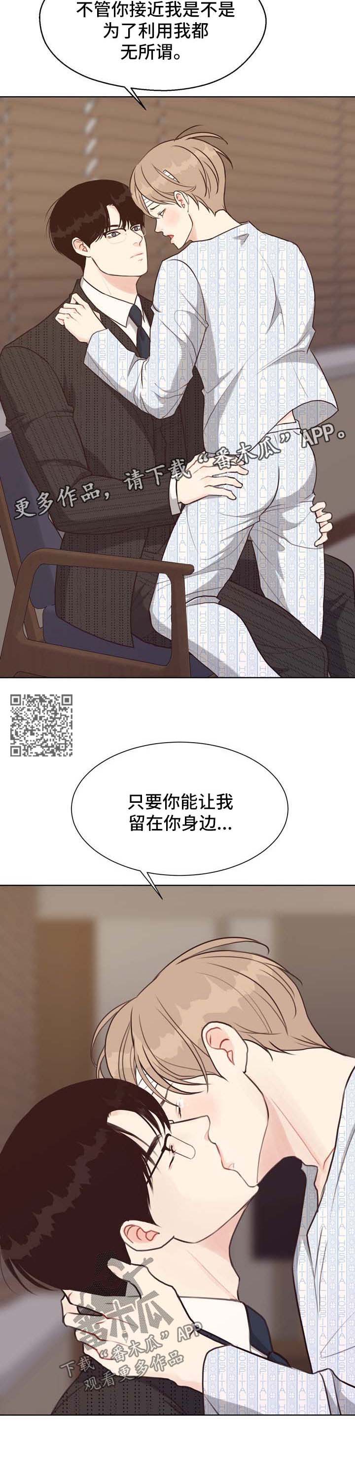 法医疑云-第44章：告白全彩韩漫标签