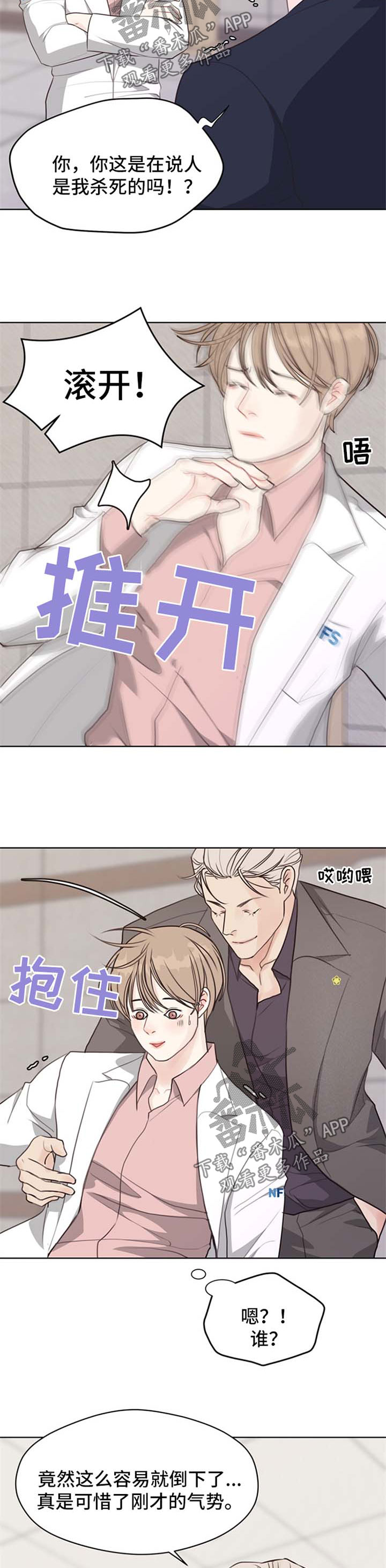 《法医疑云》漫画最新章节第47章：具宰亚律师【第一季完结】免费下拉式在线观看章节第【2】张图片