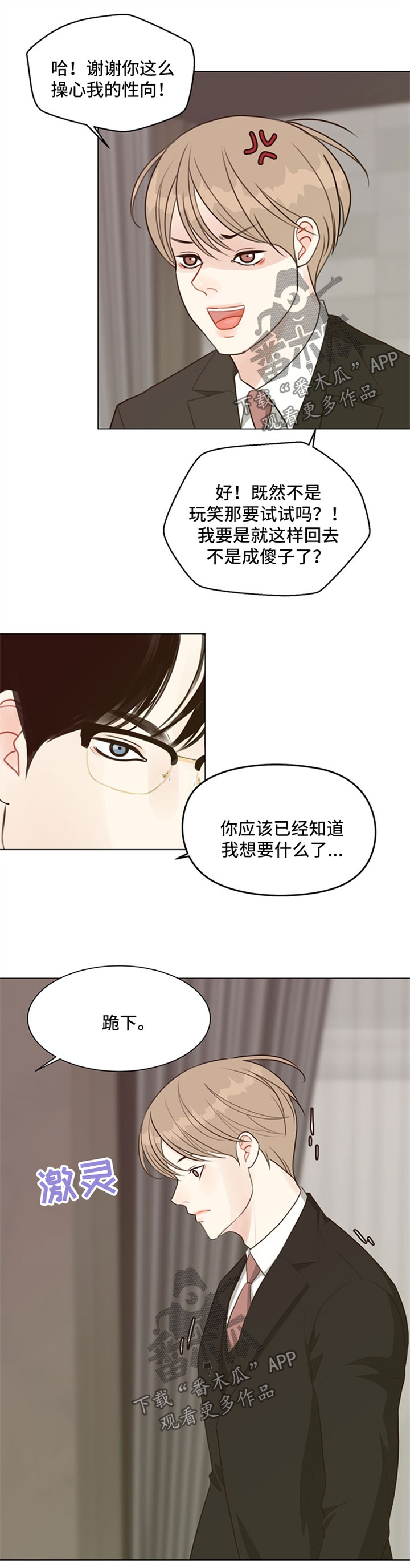 《法医疑云》漫画最新章节第53章：【番外】当一晚上S免费下拉式在线观看章节第【2】张图片