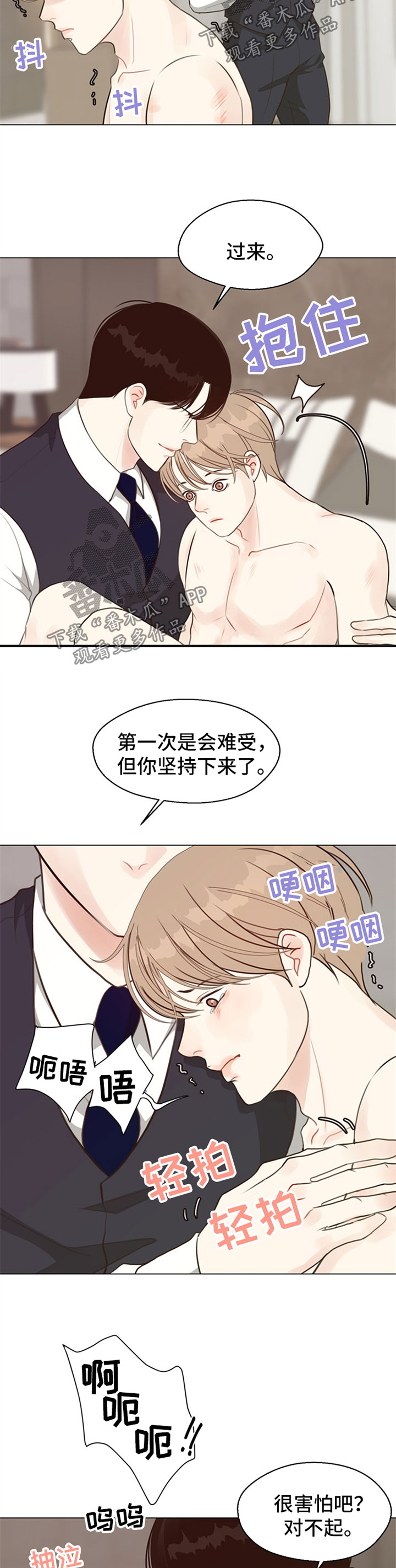 《法医疑云》漫画最新章节第55章：【番外】结束了免费下拉式在线观看章节第【3】张图片