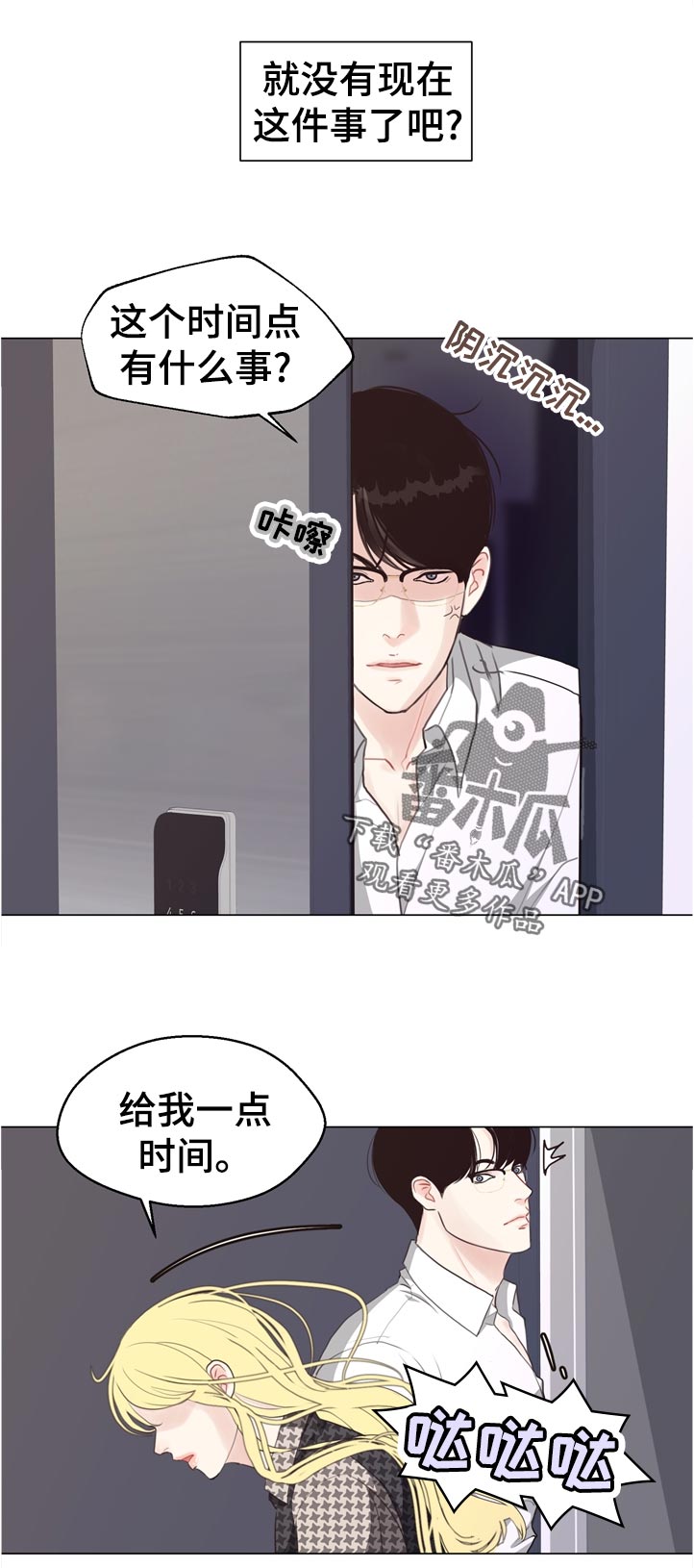 【法医疑云】漫画-（第57章：【第二季】完美的男人）章节漫画下拉式图片-9.jpg