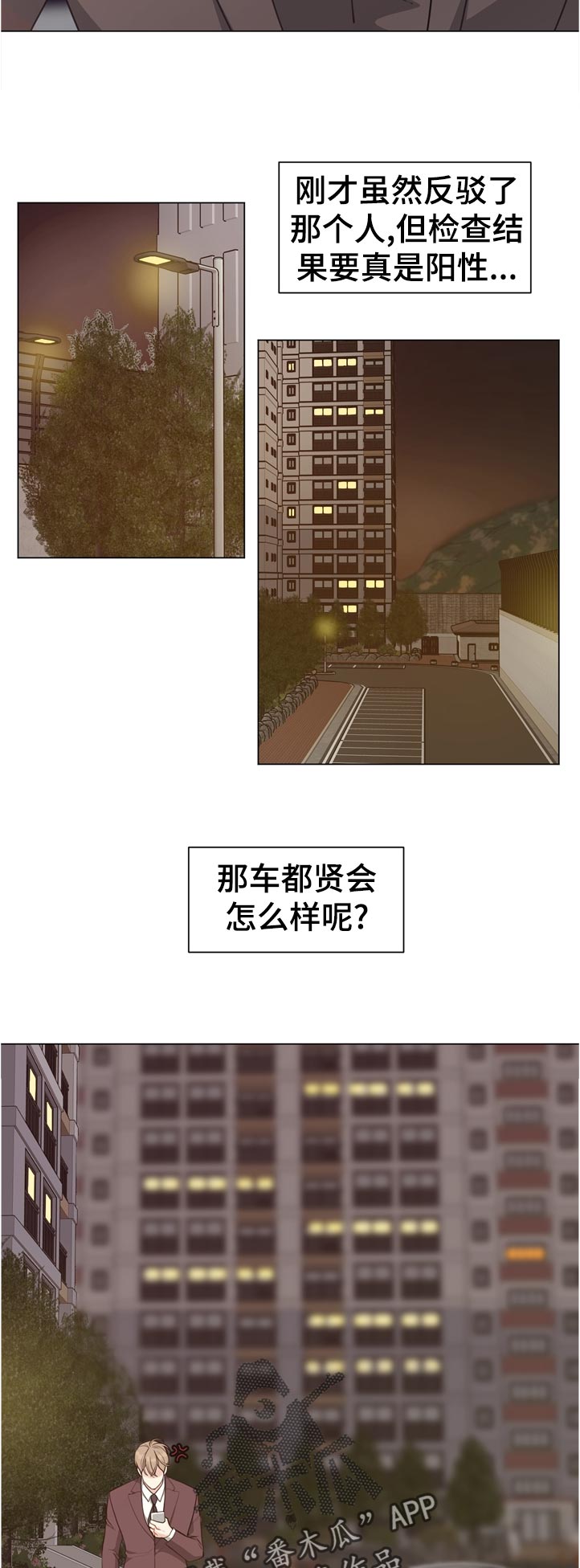 法医疑云-第61章：【第二季】没有问题吗全彩韩漫标签