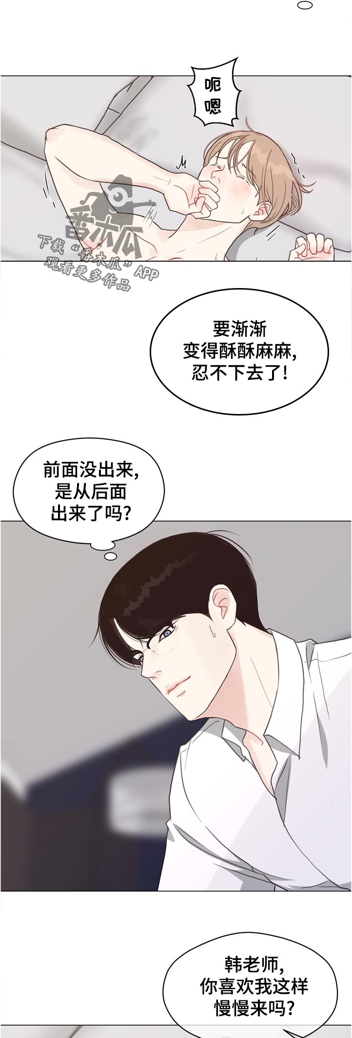 【法医疑云】漫画-（第65章：【第二季】理由）章节漫画下拉式图片-8.jpg