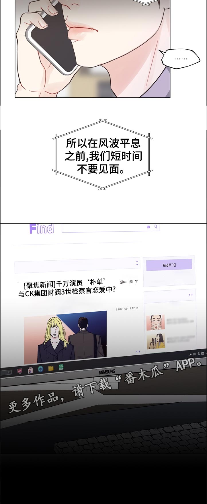 《法医疑云》漫画最新章节第67章：【第二季】努力免费下拉式在线观看章节第【1】张图片