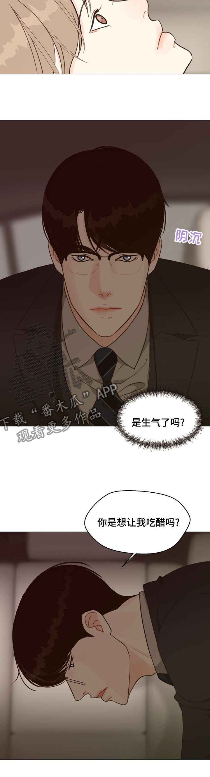 《法医疑云》漫画最新章节第72章：【第二季】好久不见免费下拉式在线观看章节第【1】张图片