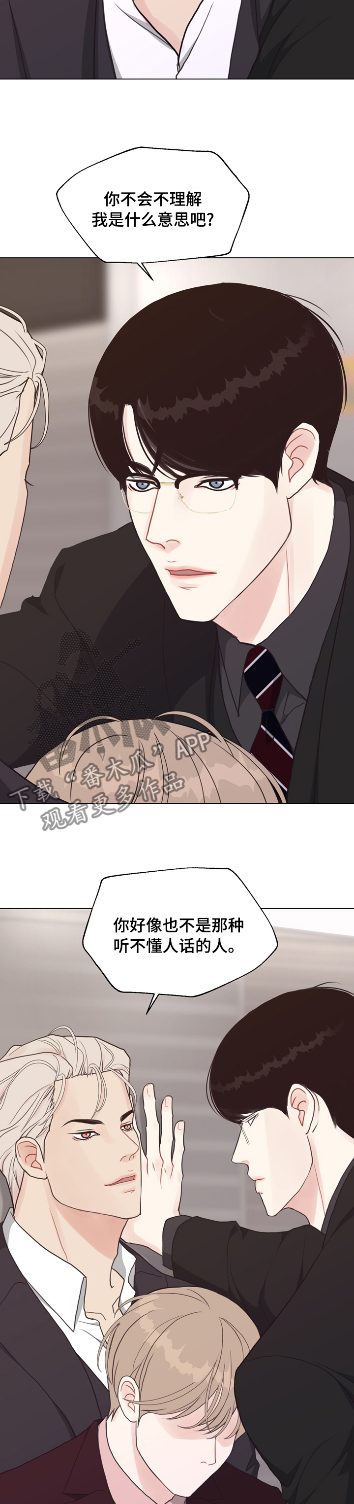 《法医疑云》漫画最新章节第77章：【第二季】请记住了免费下拉式在线观看章节第【3】张图片