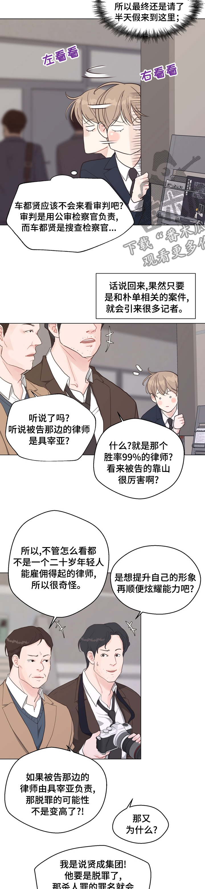 《法医疑云》漫画最新章节第82章：【第二季】审判免费下拉式在线观看章节第【6】张图片