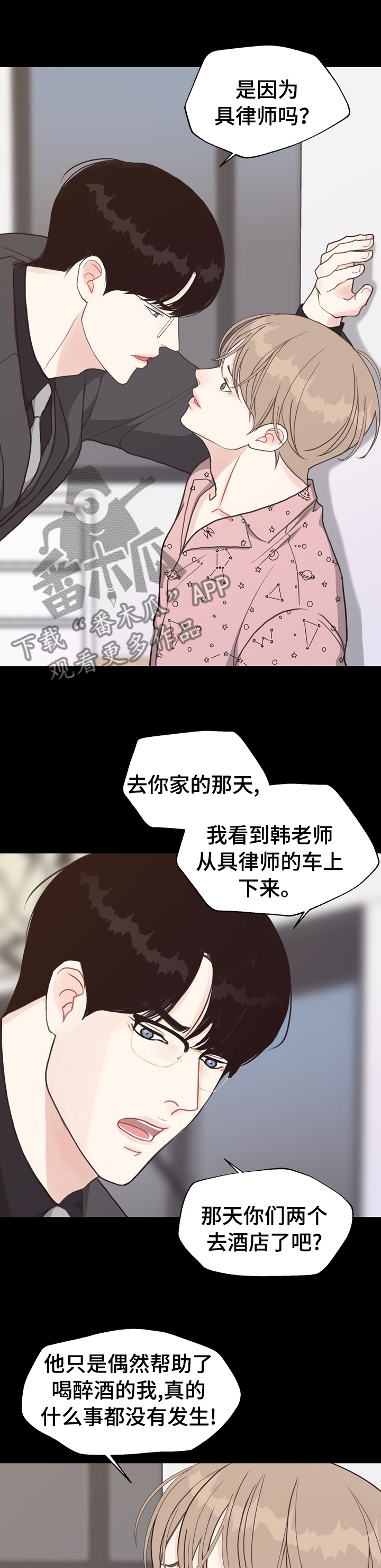 法医疑云-第86章：【第二季】车祸全彩韩漫标签