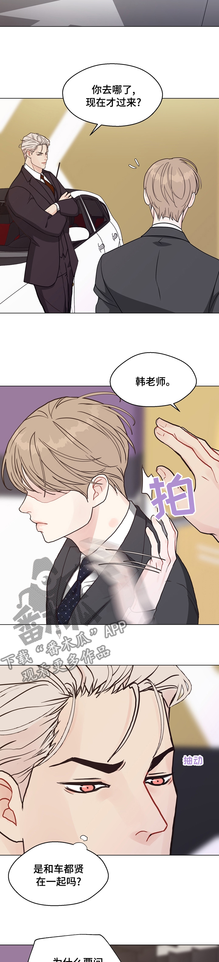 《法医疑云》漫画最新章节第95章：【第二季】期待免费下拉式在线观看章节第【3】张图片