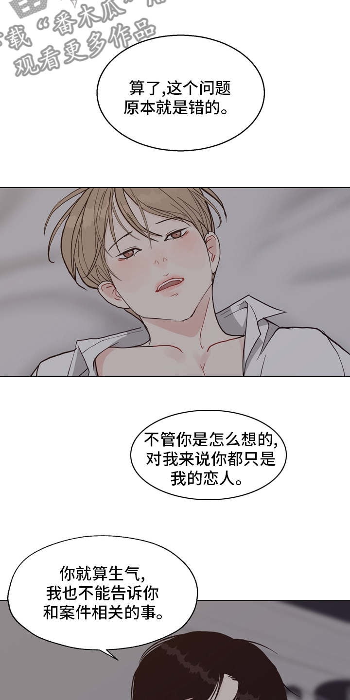 《法医疑云》漫画最新章节第97章：【第二季】线索免费下拉式在线观看章节第【13】张图片