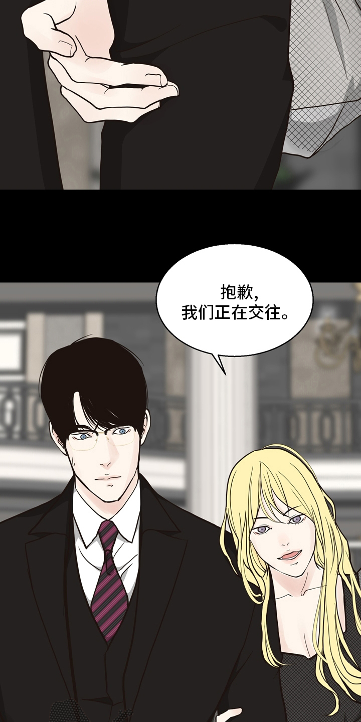 《法医疑云》漫画最新章节第101章：【第二季】遇见免费下拉式在线观看章节第【12】张图片