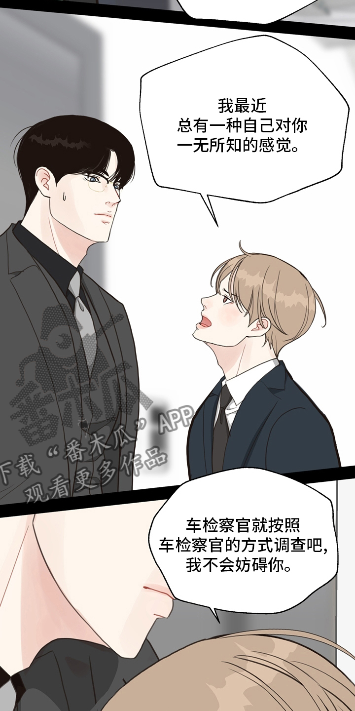 《法医疑云》漫画最新章节第102章：【第二季】相信免费下拉式在线观看章节第【3】张图片