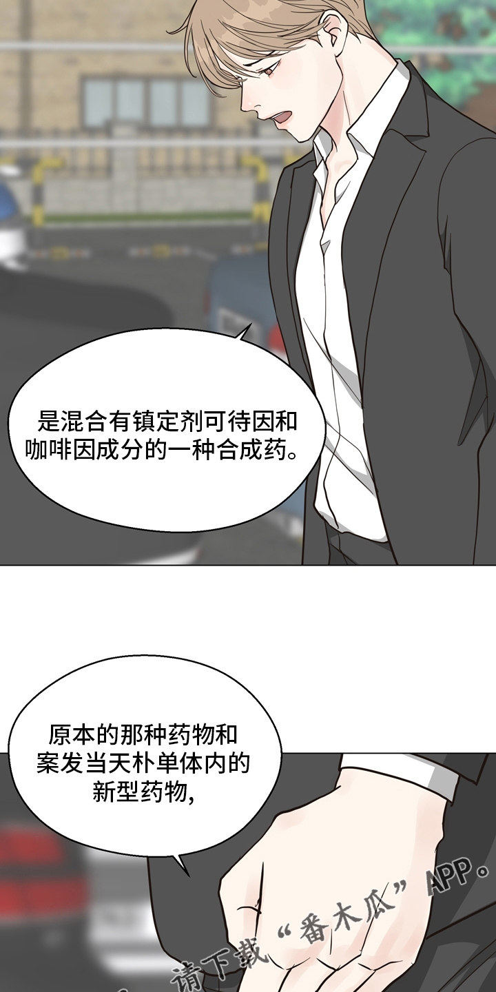 《法医疑云》漫画最新章节第103章：【第二季】放心不下免费下拉式在线观看章节第【2】张图片