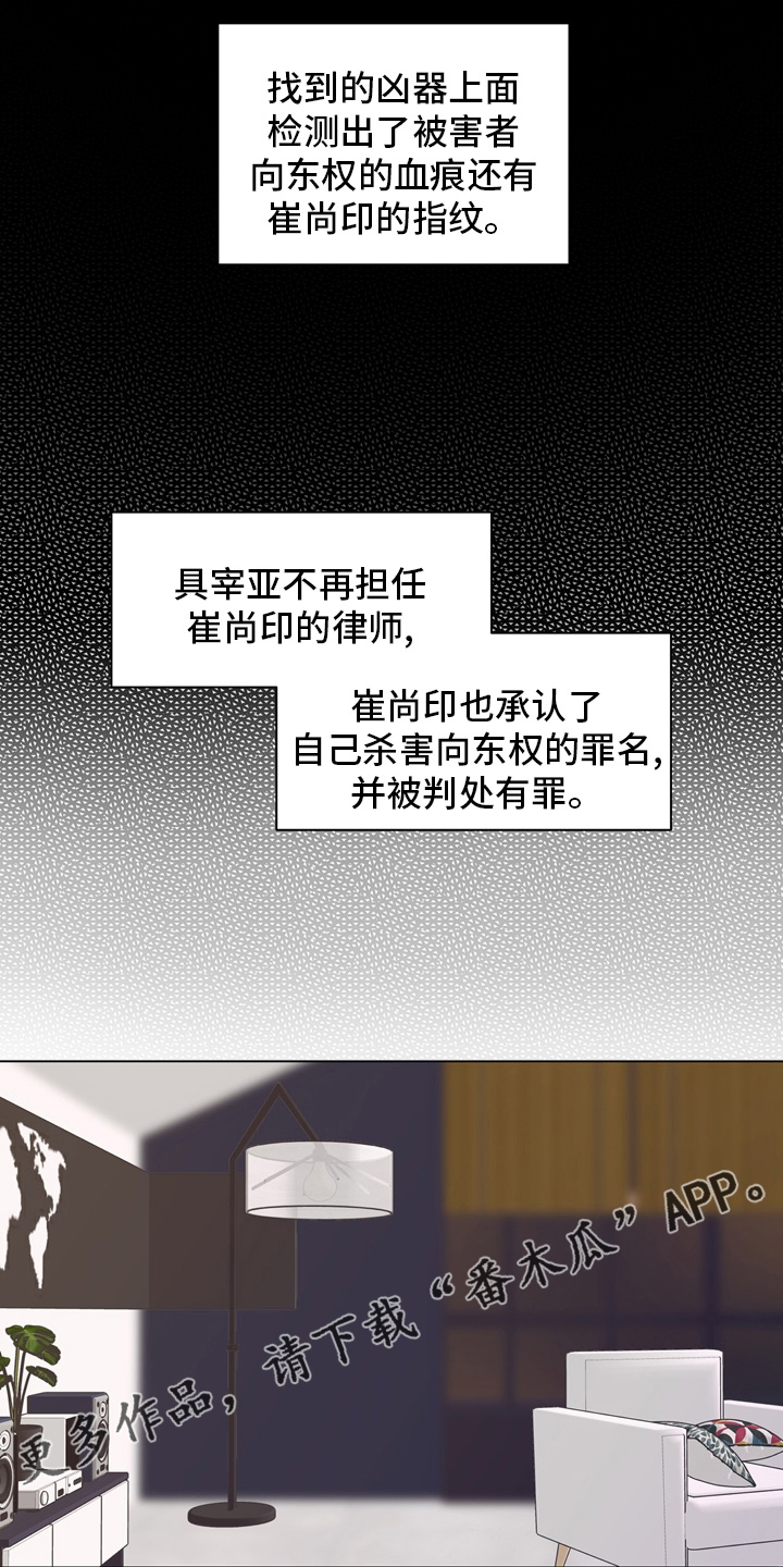 法医疑云-第107章：【第二季】一起面对全彩韩漫标签