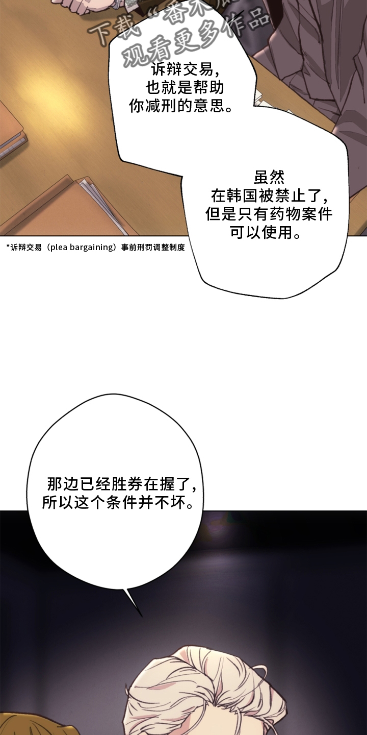 《法医疑云》漫画最新章节第108章：【番外】乌鸦免费下拉式在线观看章节第【11】张图片