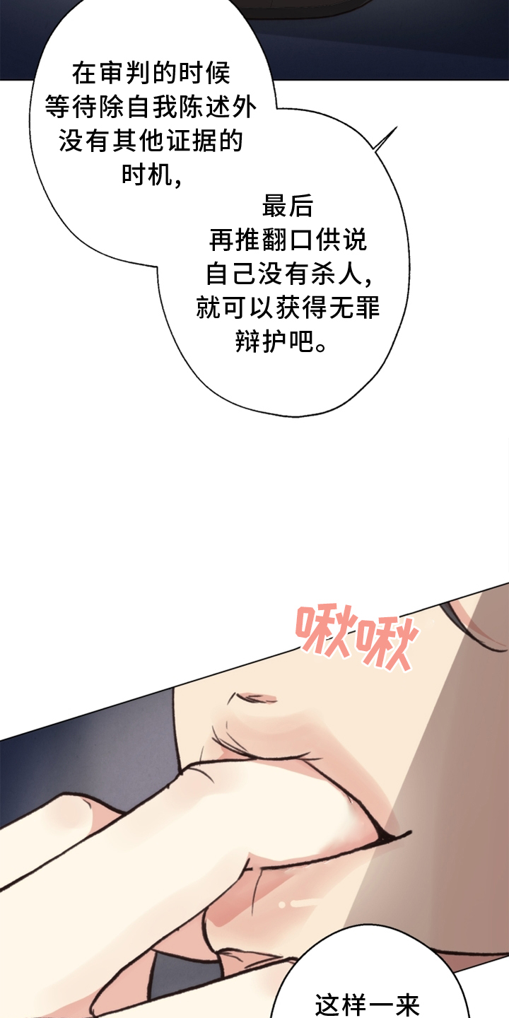 《法医疑云》漫画最新章节第115章：【番外】触点免费下拉式在线观看章节第【11】张图片