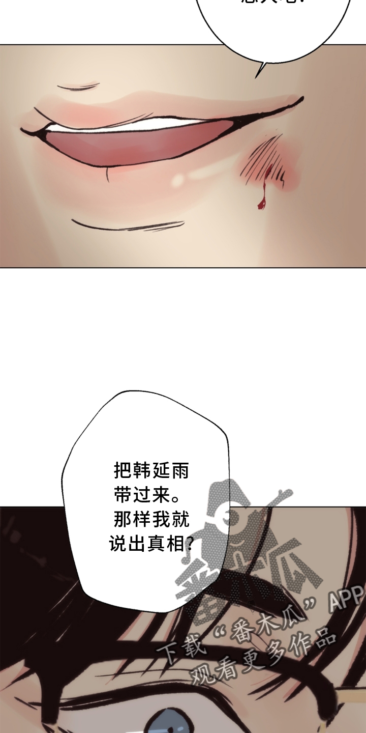 【法医疑云】漫画-（第115章：【番外】触点）章节漫画下拉式图片-23.jpg