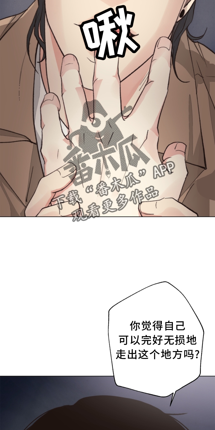 《法医疑云》漫画最新章节第115章：【番外】触点免费下拉式在线观看章节第【14】张图片