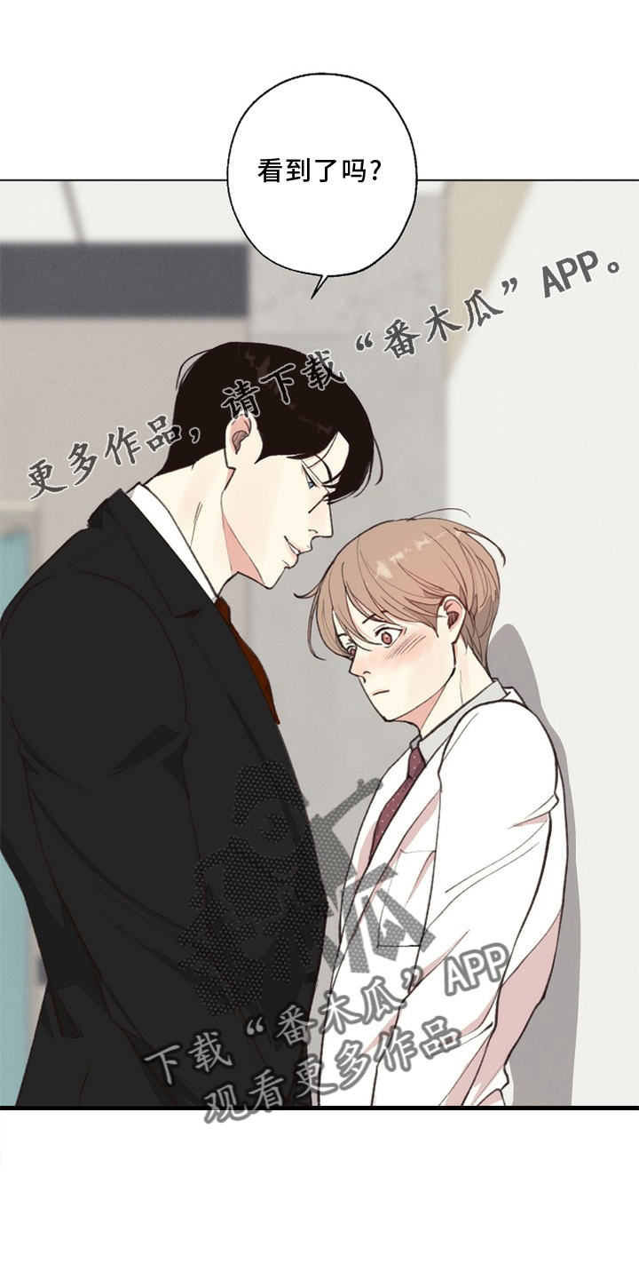 《法医疑云》漫画最新章节第117章：【番外】突然免费下拉式在线观看章节第【11】张图片