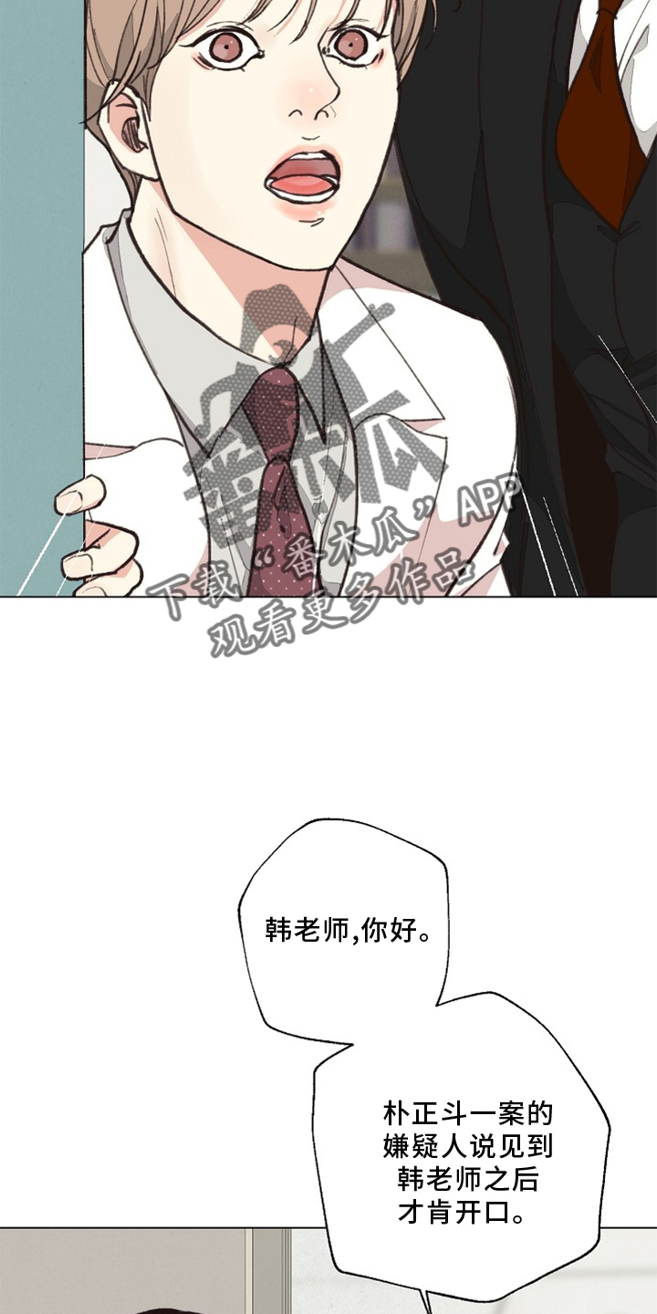 《法医疑云》漫画最新章节第117章：【番外】突然免费下拉式在线观看章节第【3】张图片