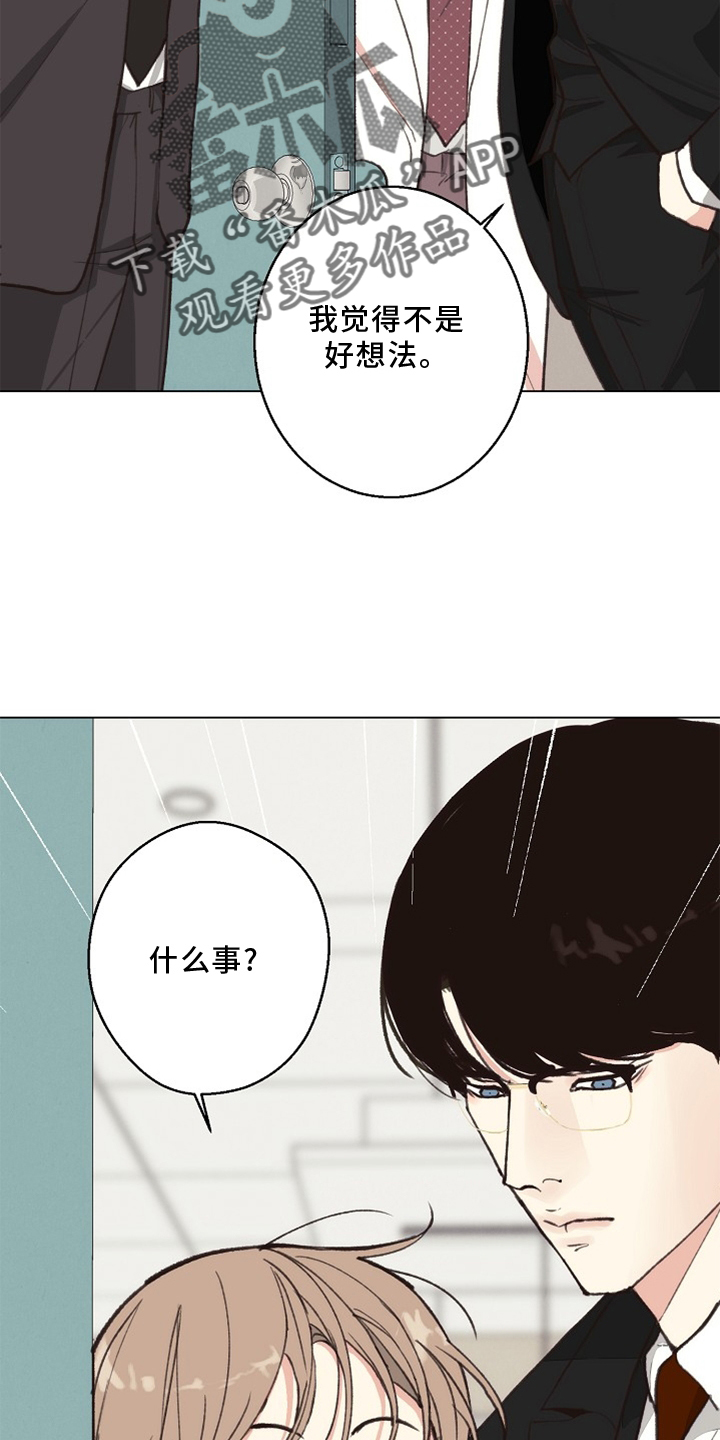 《法医疑云》漫画最新章节第117章：【番外】突然免费下拉式在线观看章节第【4】张图片