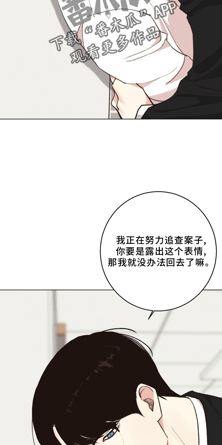 《法医疑云》漫画最新章节第117章：【番外】突然免费下拉式在线观看章节第【14】张图片