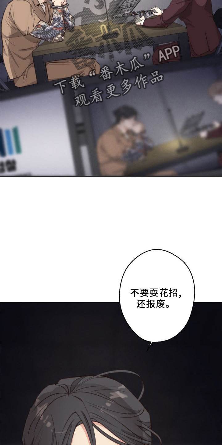 《法医疑云》漫画最新章节第119章：【番外】套路免费下拉式在线观看章节第【17】张图片