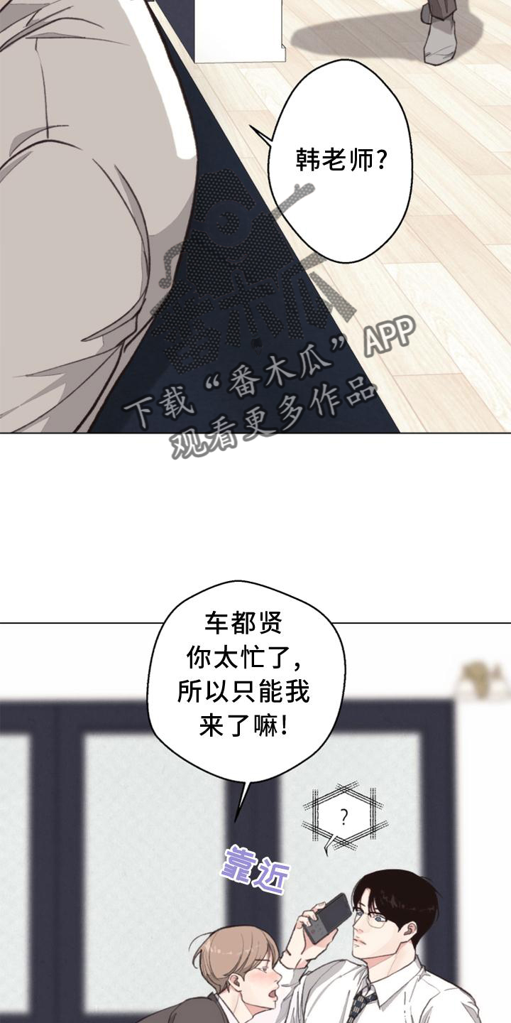 【法医疑云】漫画-（第121章：【番外】确认）章节漫画下拉式图片-12.jpg